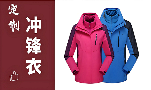 沖鋒衣定做廠家免費(fèi)設(shè)計打版.png 沖鋒衣定做廠家免費(fèi)設(shè)計打版.png
