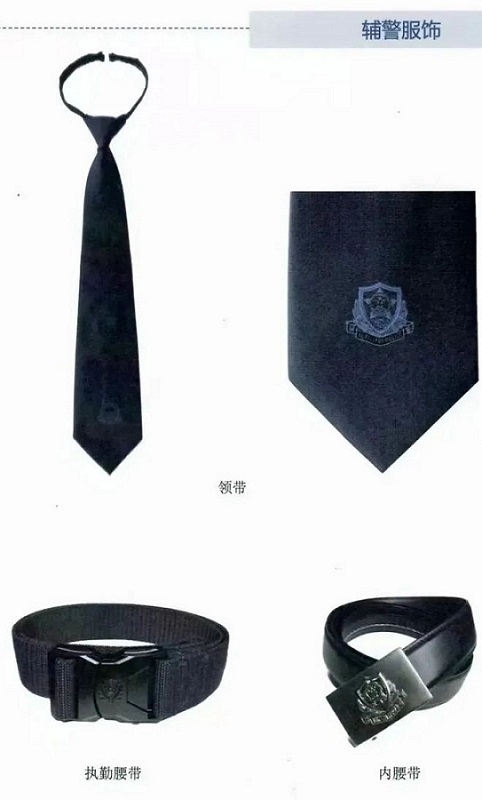 警務輔助人員制服服飾配飾領帶腰帶 警務輔助人員制服服飾配飾領帶腰帶