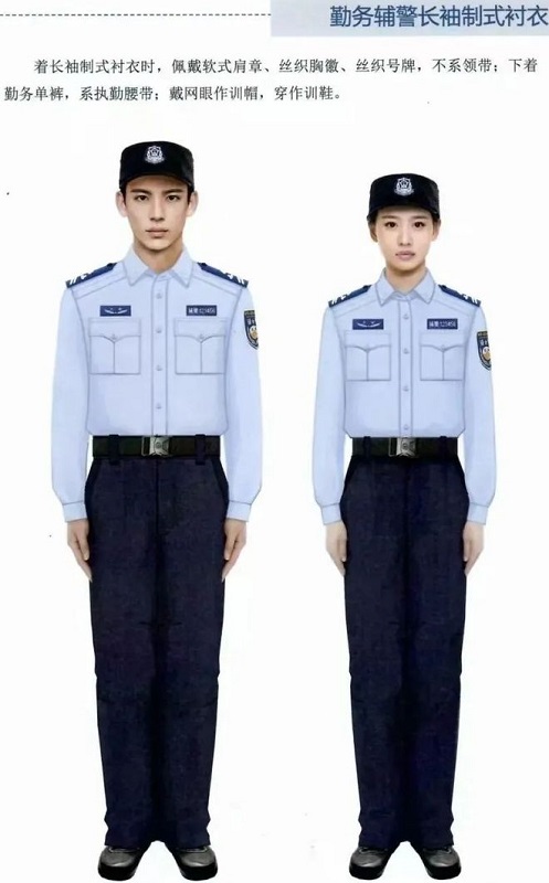 勤務警務輔助人員制服長袖制式襯衣 勤務警務輔助人員制服長袖制式襯衣