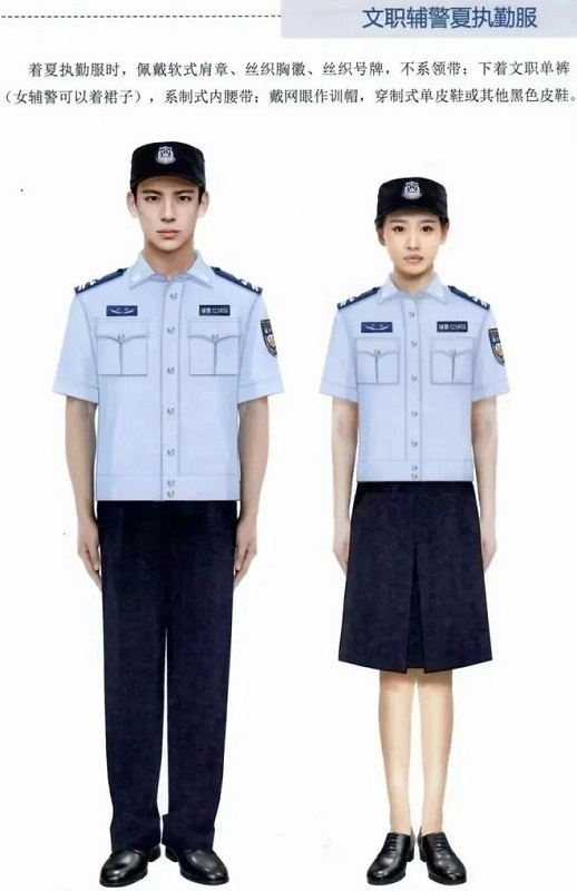文職警務輔助人員制服夏執勤服 文職警務輔助人員制服夏執勤服