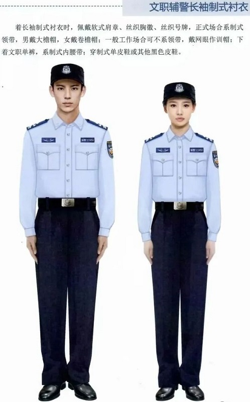文職警務輔助人員制服長袖制式襯衣 文職警務輔助人員制服長袖制式襯衣