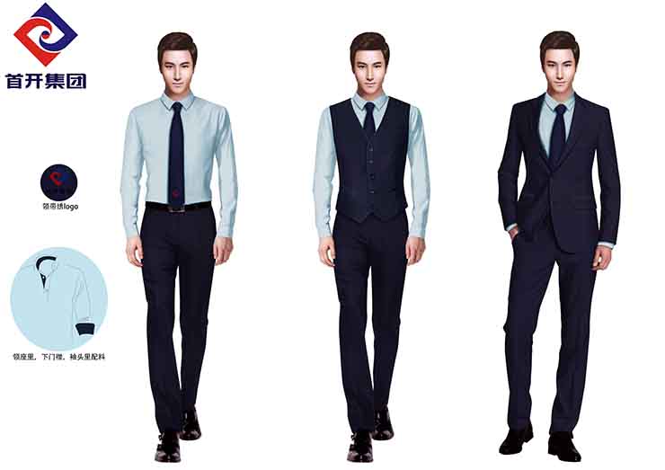 首開集團工作服定制設(shè)計案例