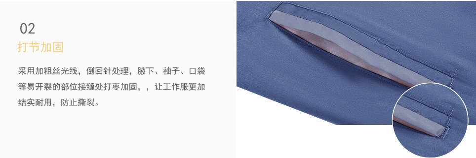 冬季反光工作服打結(jié)加固