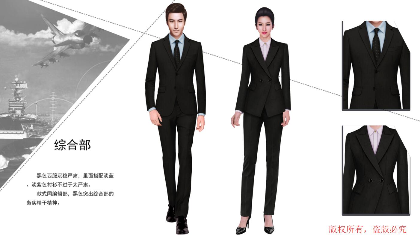 國家工業出版社工作服定制設計方案