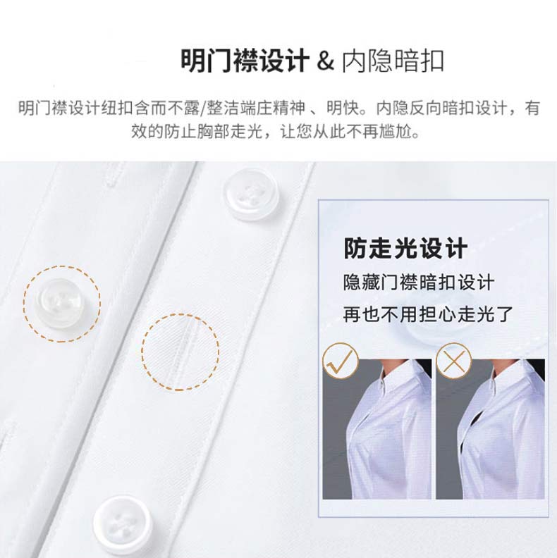 女士純色襯衫定制在門襟處設計有防走光設計