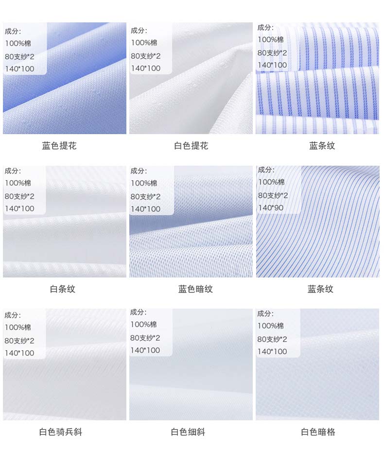 男士短袖襯衫定制面料紋路展示