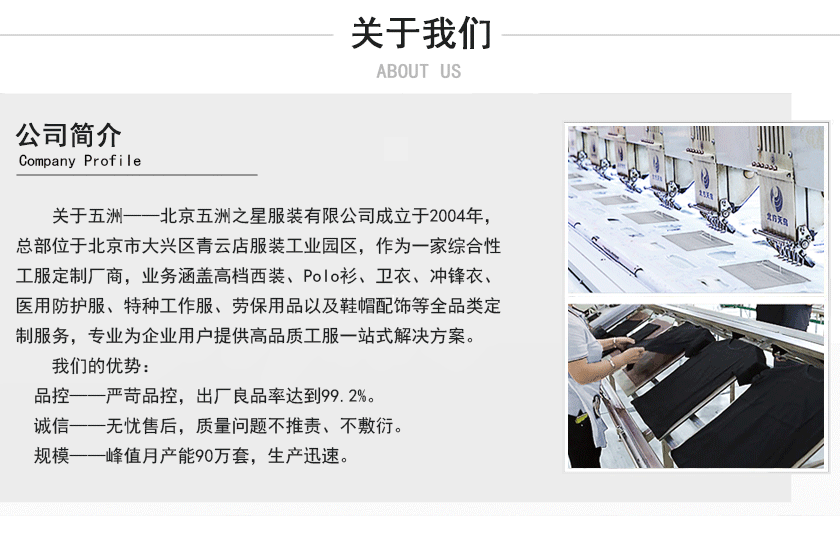 關(guān)于五洲之星