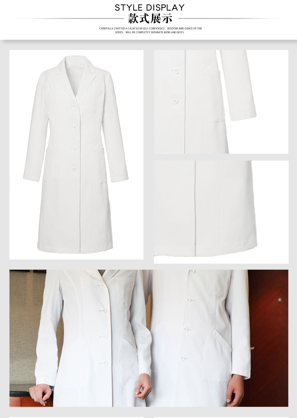 醫(yī)院醫(yī)生長袖白大褂—款式圖片