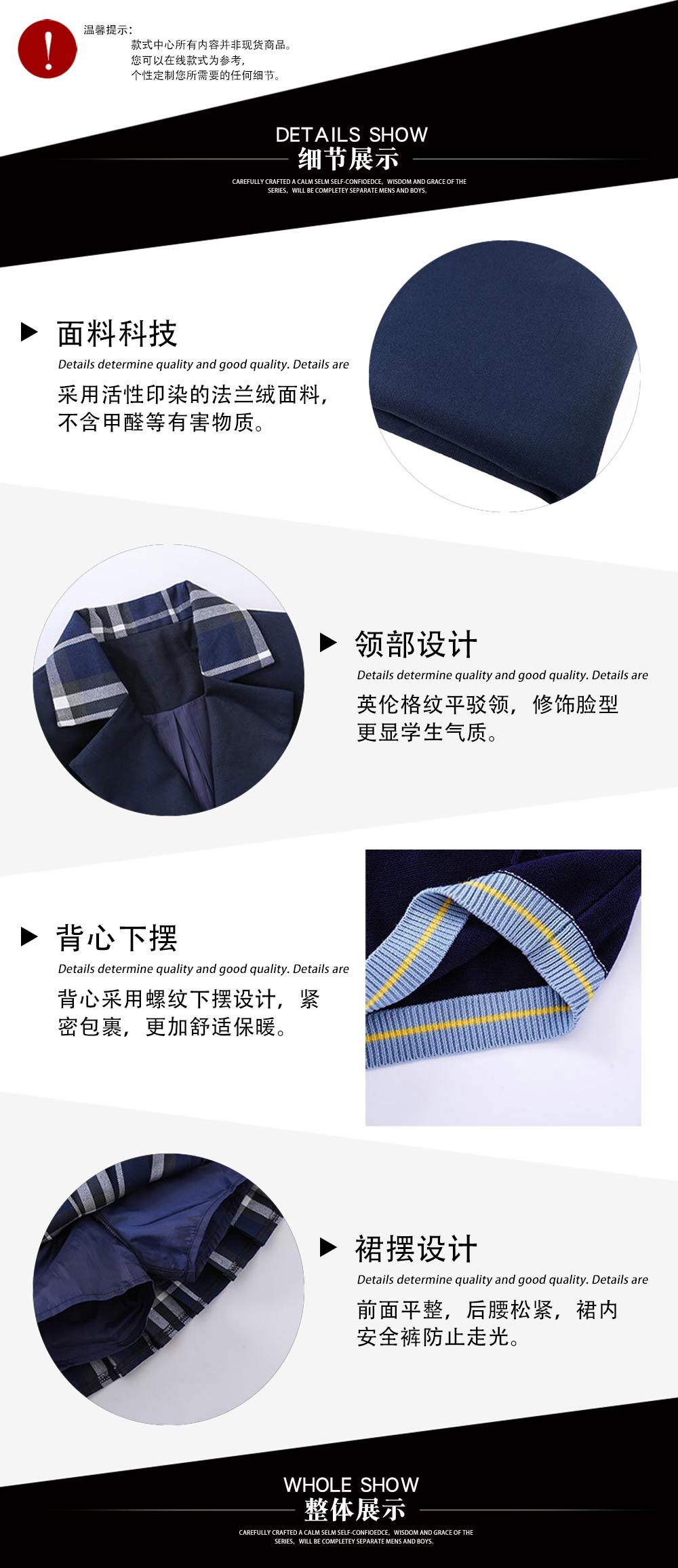 英倫風私立學校校服套裝—款式特點