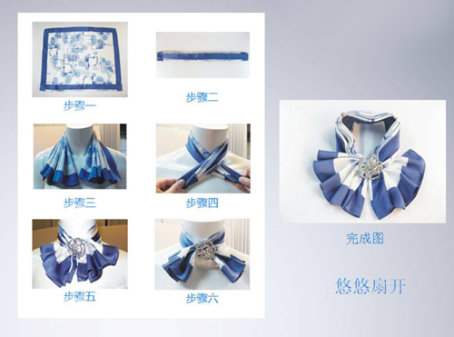 職業(yè)裝絲巾系法圖解-悠悠扇開