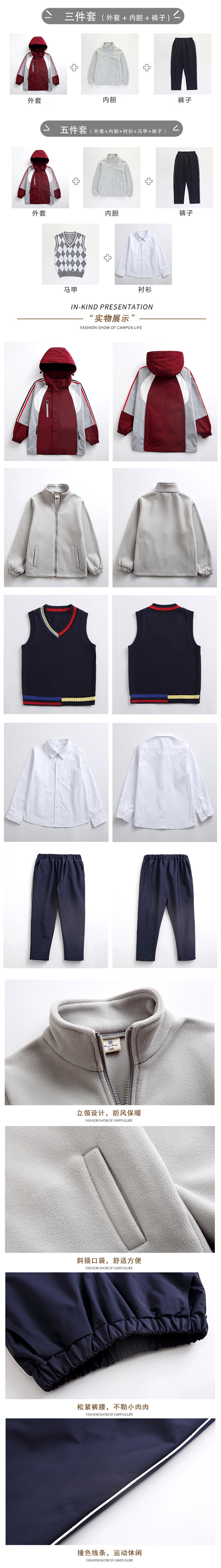 冬季幼兒園校服套裝—款式圖片