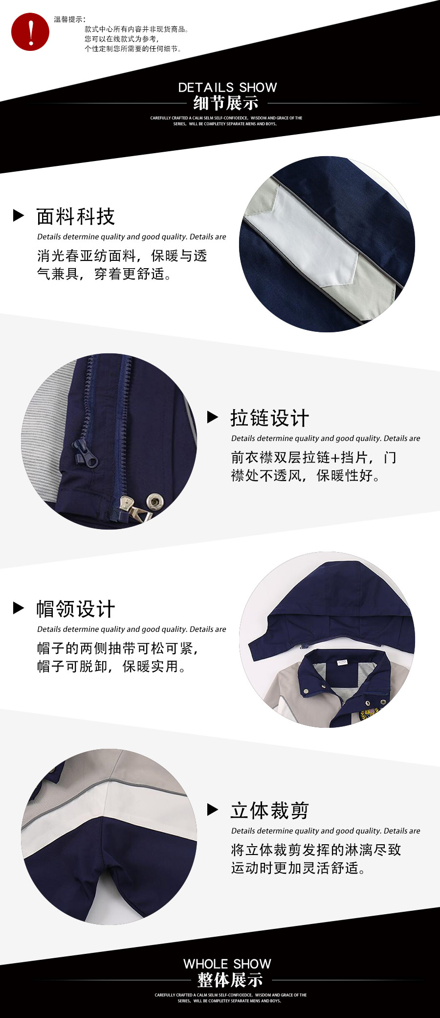 冬季初中生運動校服—款式特點