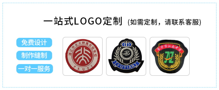 冬季初中生運(yùn)動(dòng)防水校服徽章可設(shè)計(jì)定制