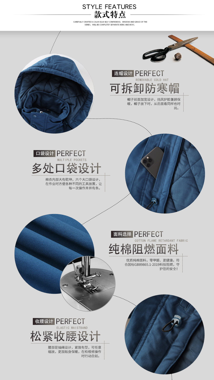 國家電網電力保暖棉衣—款式特點