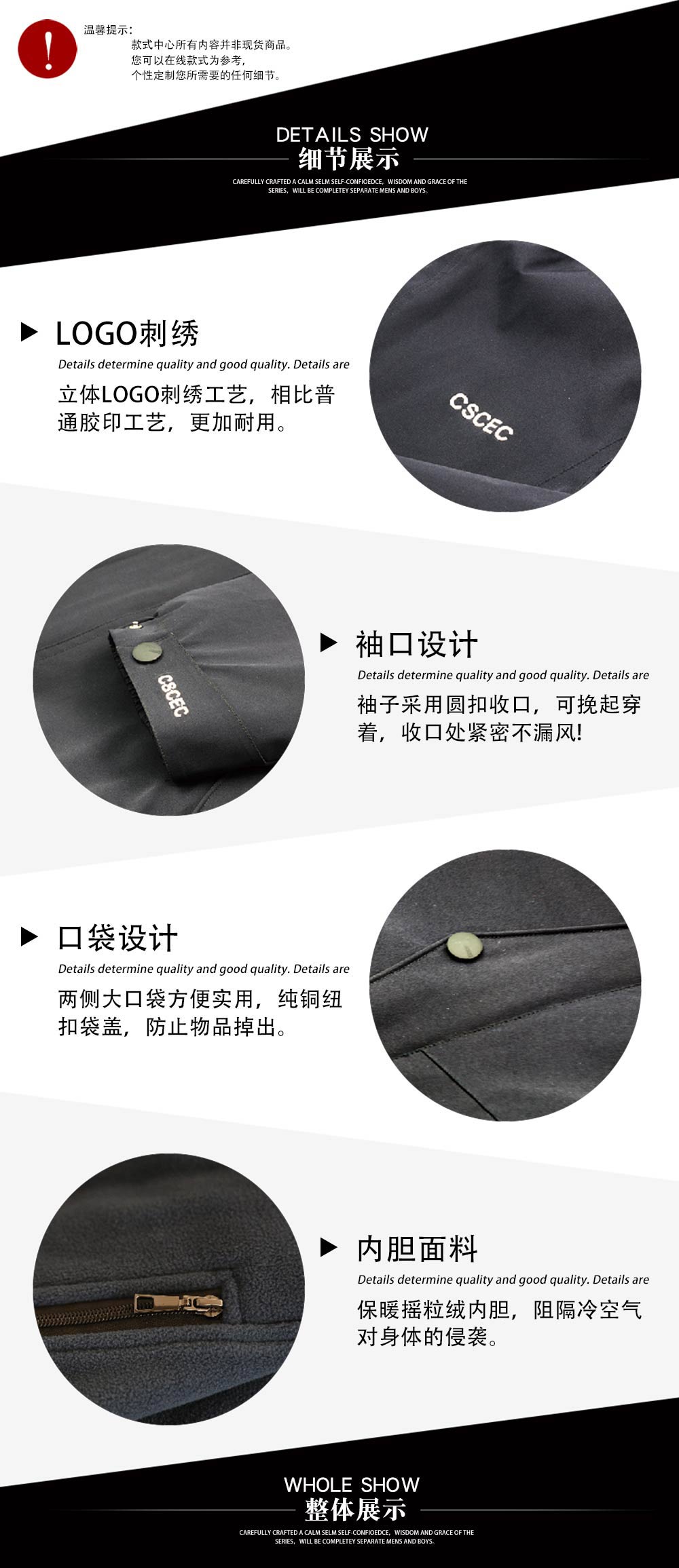 中國建筑CI標(biāo)準(zhǔn)冬季工作服—款式特點(diǎn)