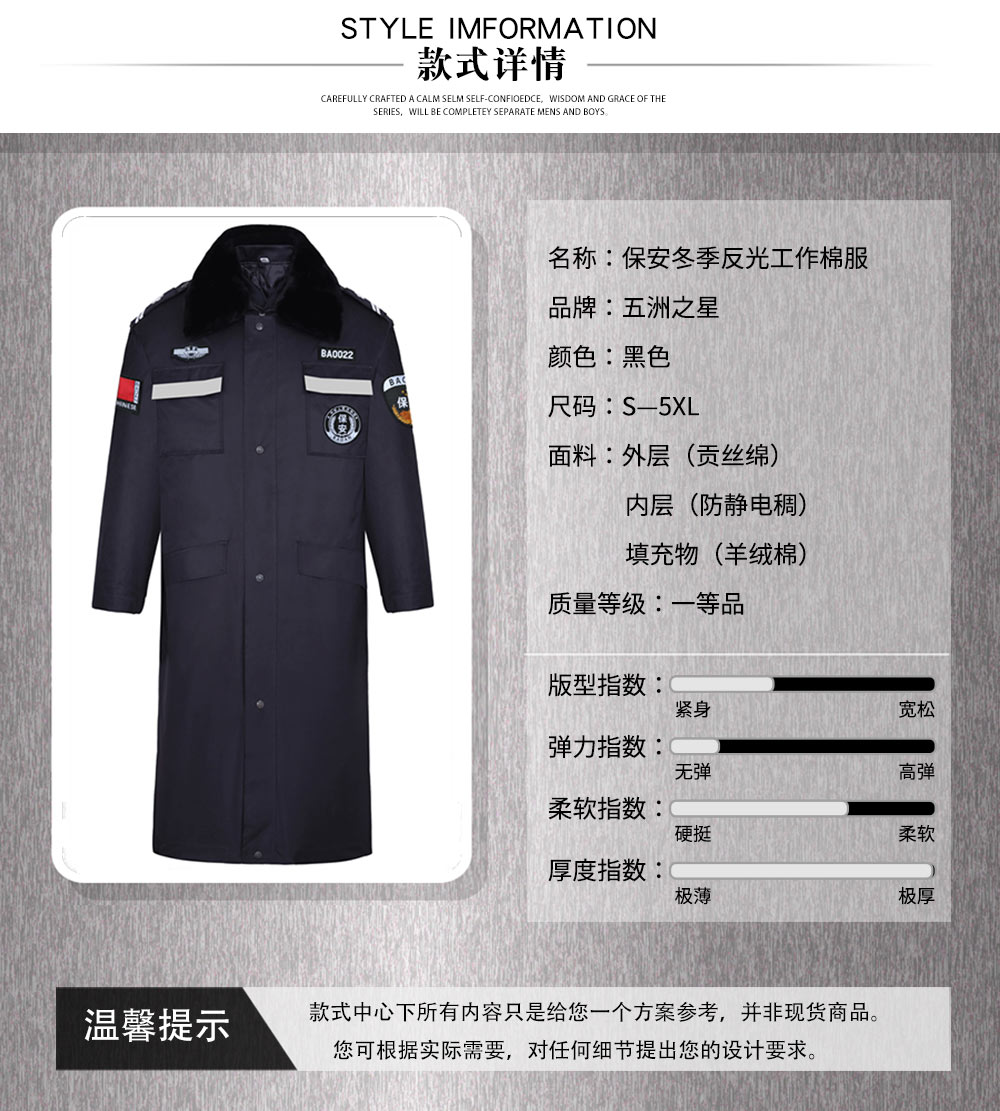 保安冬季反光標志棉服—款式詳情