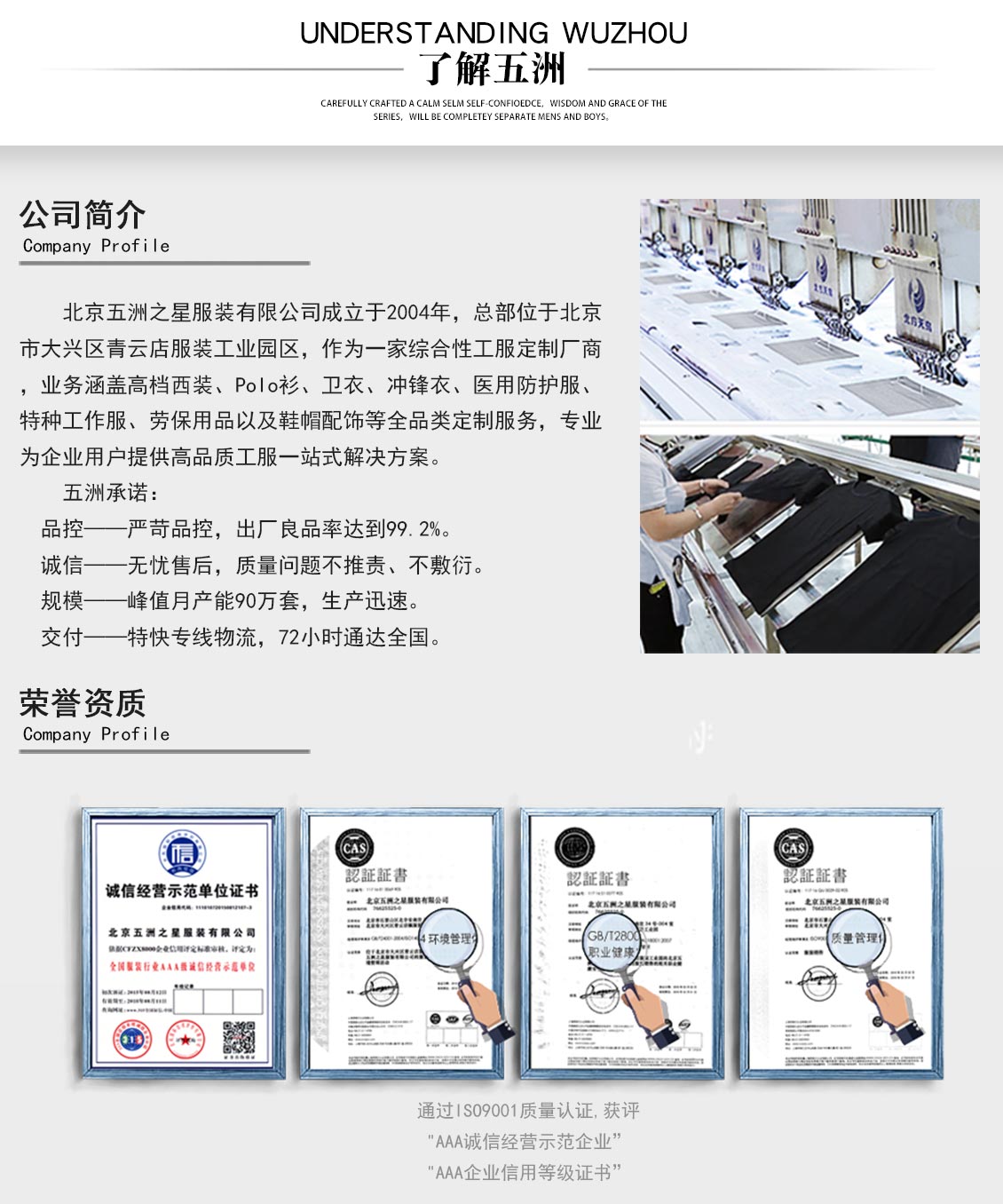 戶外緊身?yè)u粒絨工作服—五洲之星