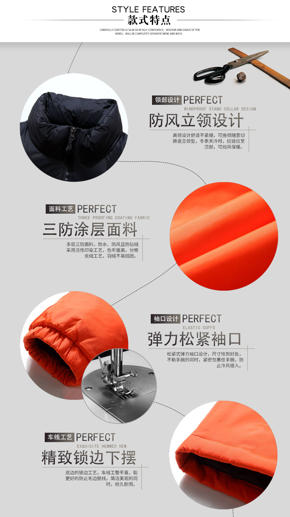 戶外防水加厚羽絨服—款式特點