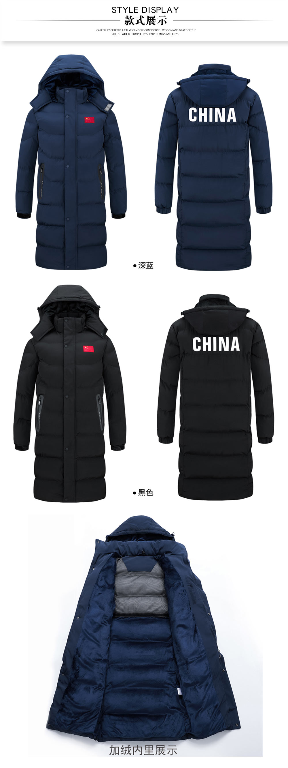 國(guó)家隊(duì)加絨連帽棉服—款式圖片