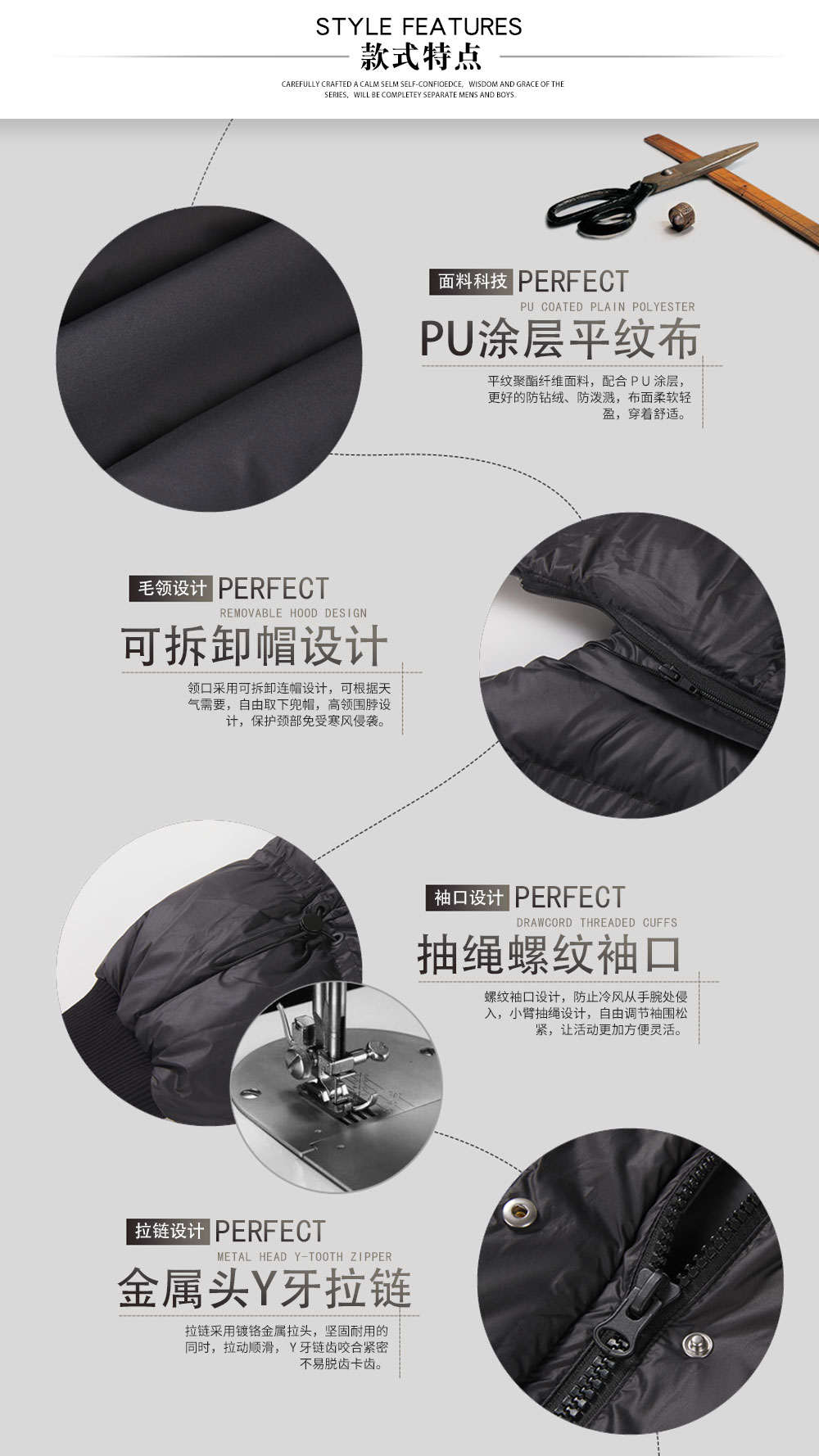 純色加厚連帽羽絨服—款式特點(diǎn)