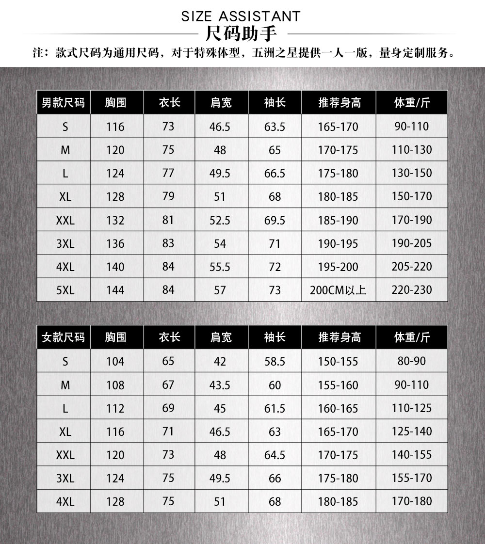 戶外連帽防水棉服—尺寸尺碼