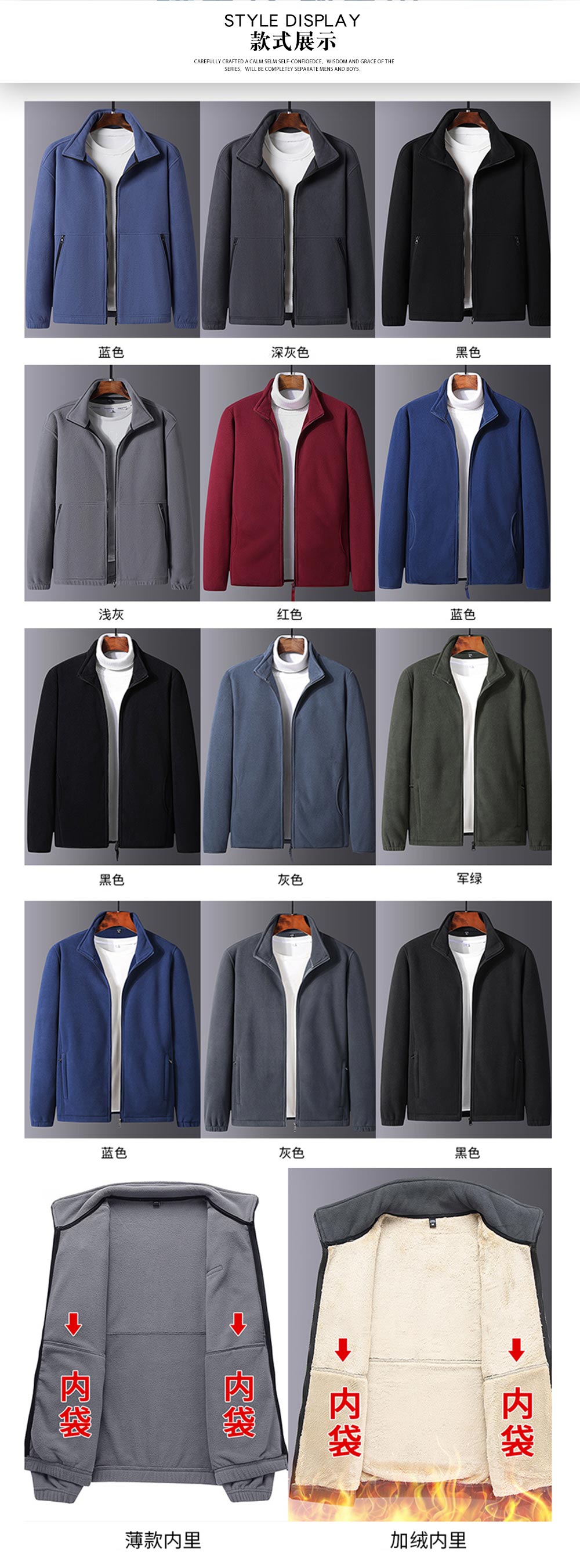 高領緊身搖粒絨抓絨衣—款式圖片