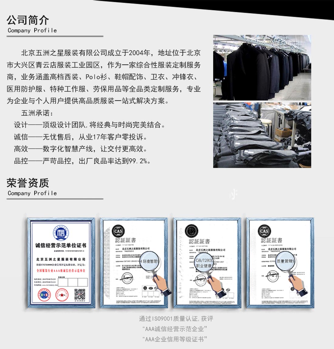 女士前臺職業(yè)西裙套裝—五洲之星