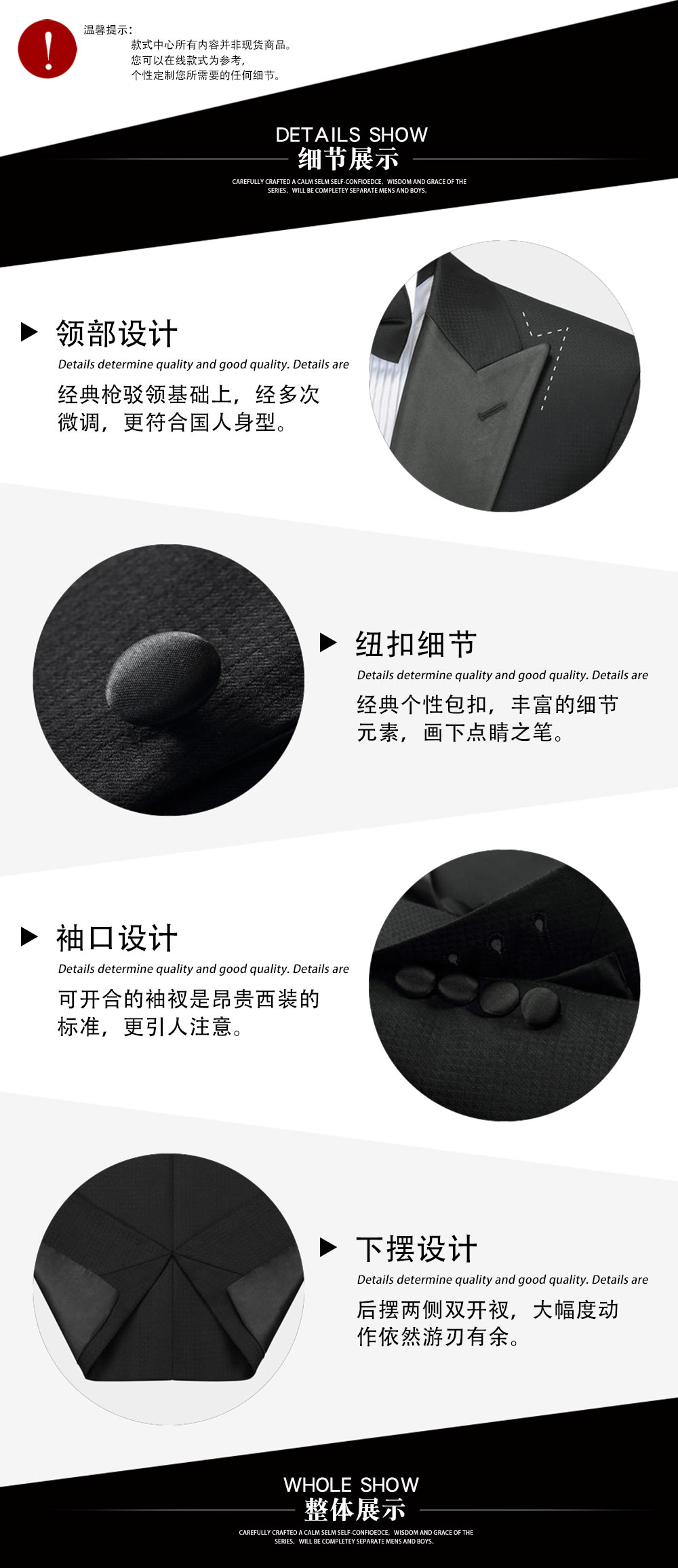 美麗諾羊毛婚禮西裝—款式特點