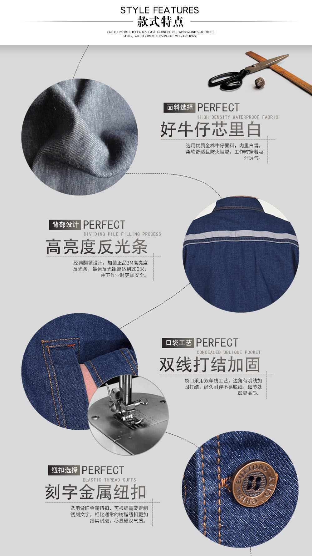 煤礦井下反光阻燃工作服—款式特點(diǎn)