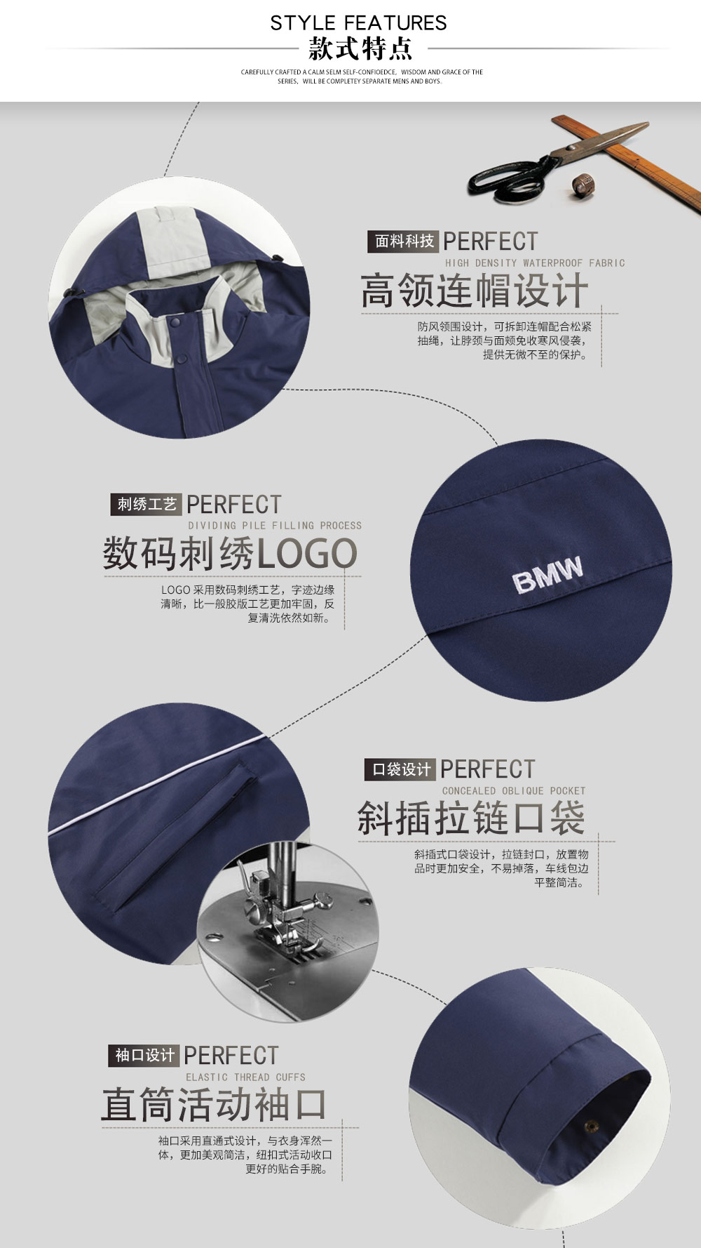 寶馬4S店維修工工作服—款式特點(diǎn)